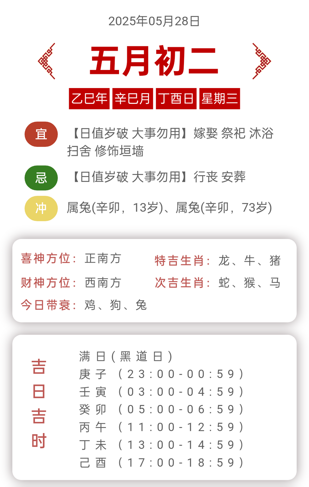 mmscreenshot1748070667153.png