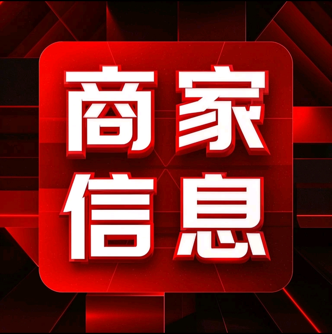 商家门店广告