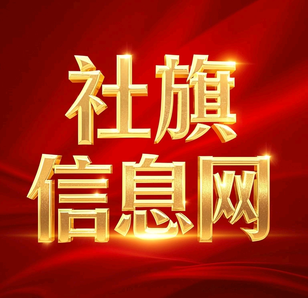 社旗掌圈信息
