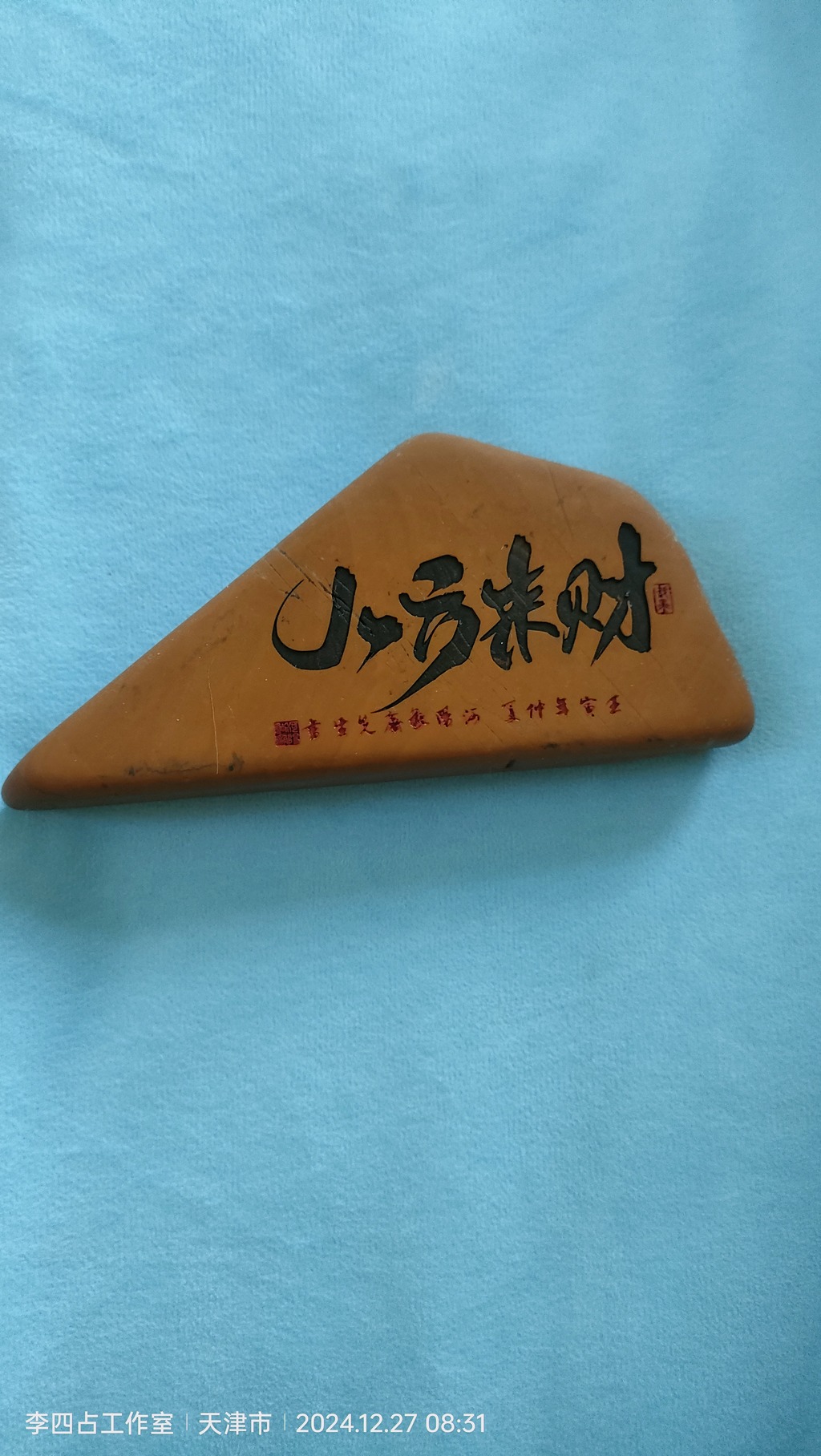 IMG20241227083144.jpg