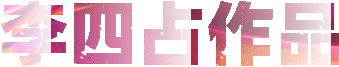 1742184902072.gif